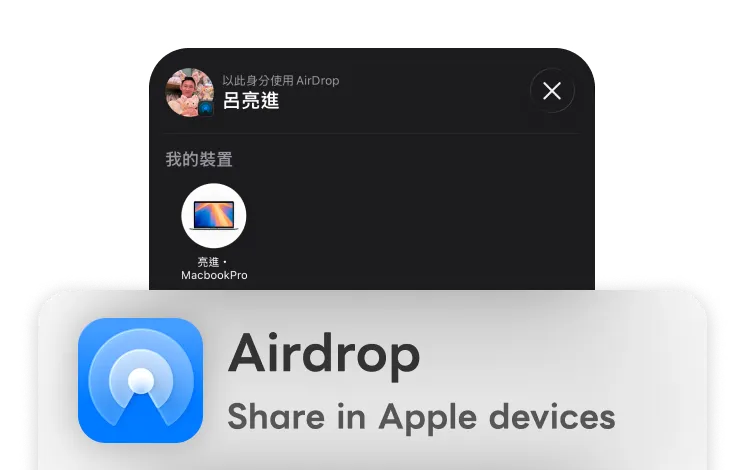 AirDrop