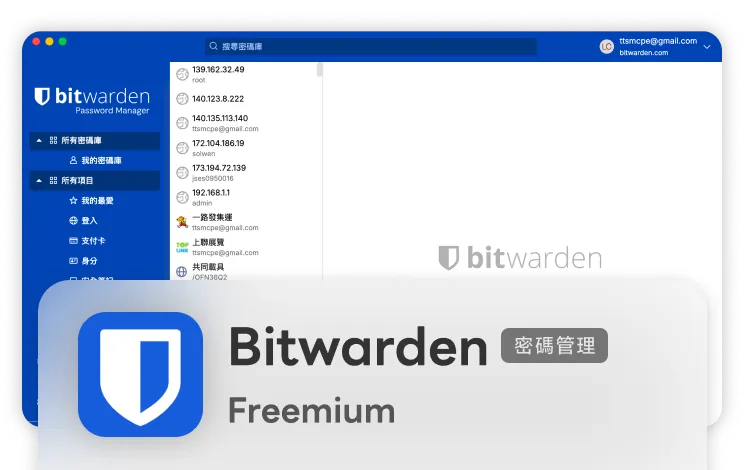Bitwarden