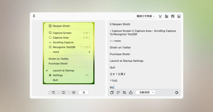 Bob 對 Shottr 選單做 OCR 辨識的結果