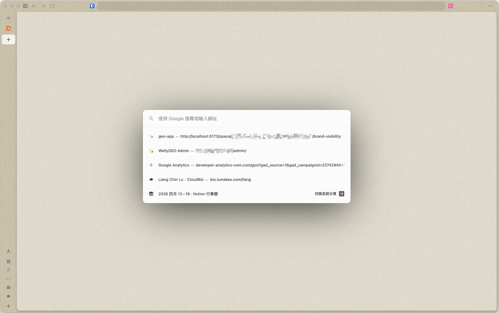 Zen Browser 的 Command Bar