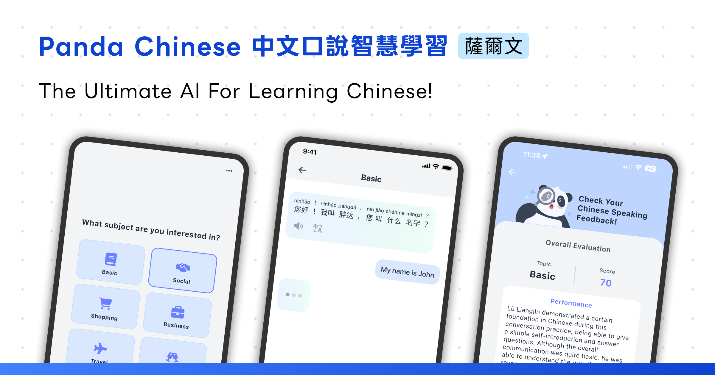 Panda Chinese・中文口說 AI 學習系統
