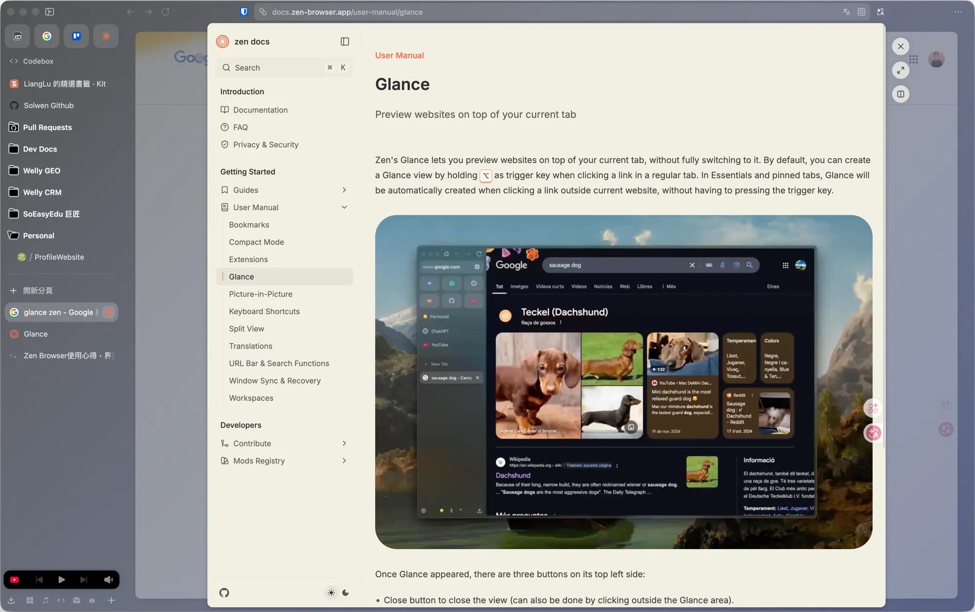 Zen Browser 的 Glance 預覽功能