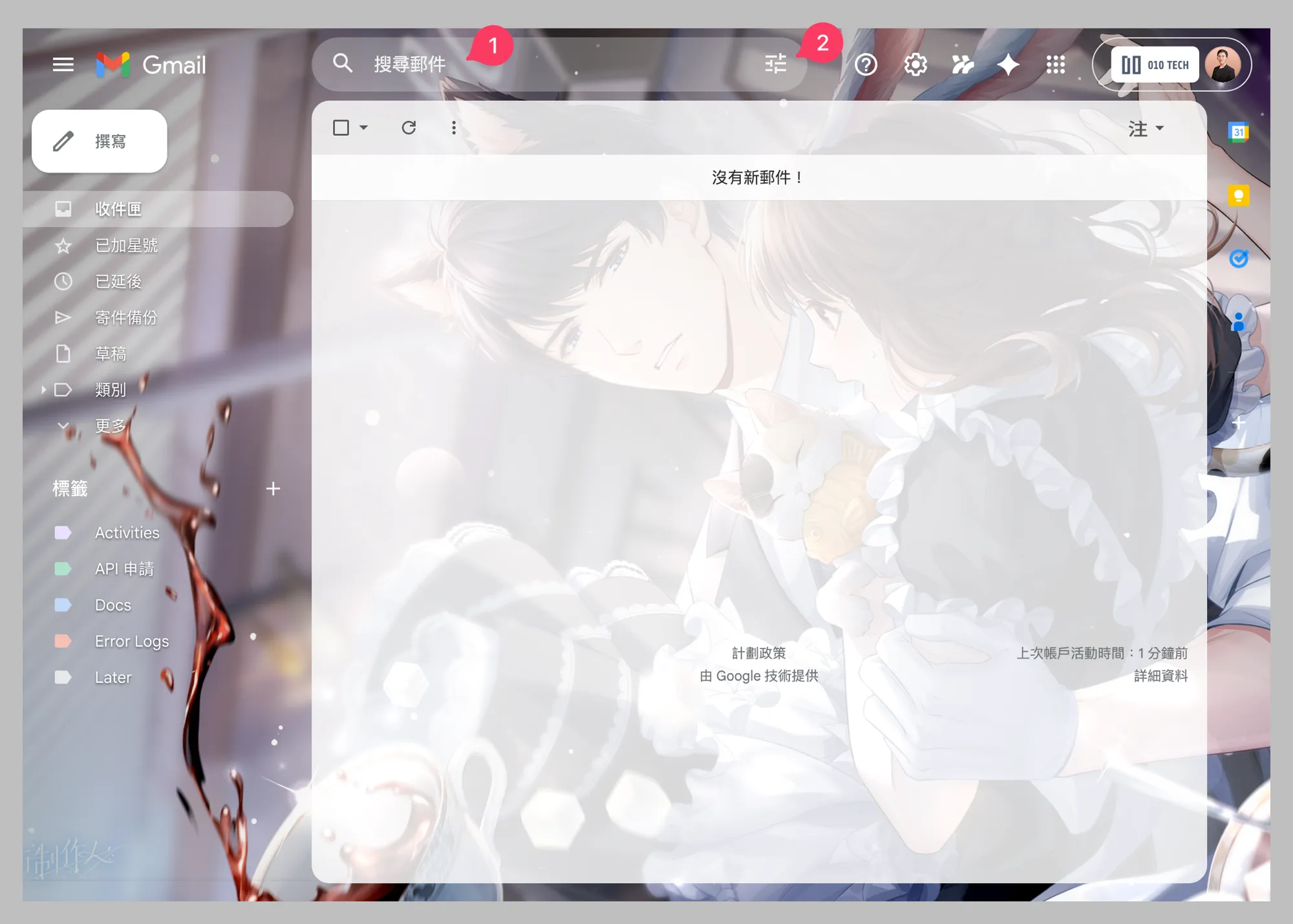 Gmail 搜尋列與篩選圖示