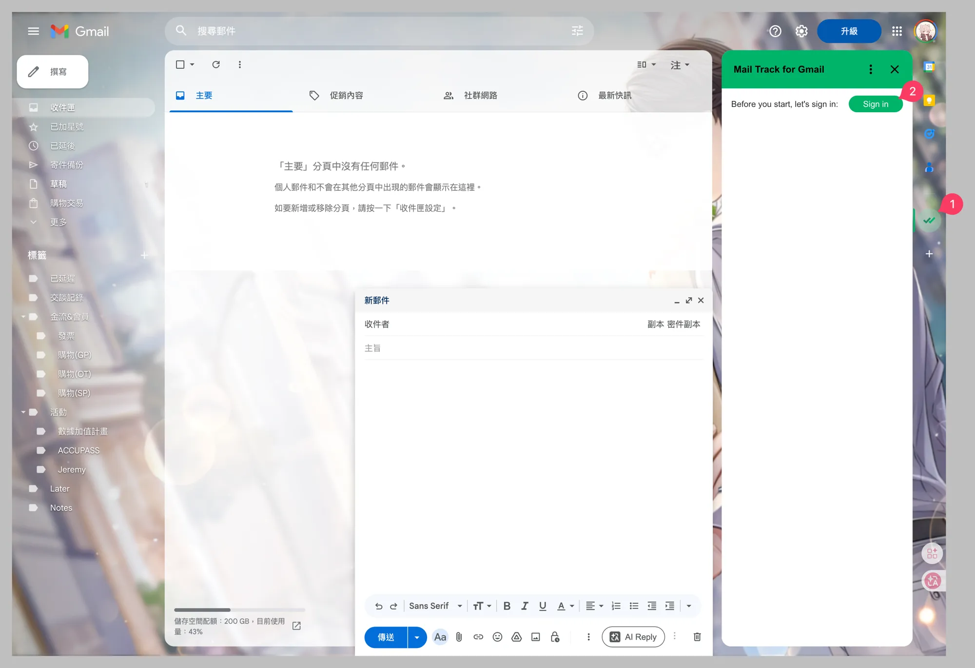 Gmail 中 Mailtrack 的登入提示
