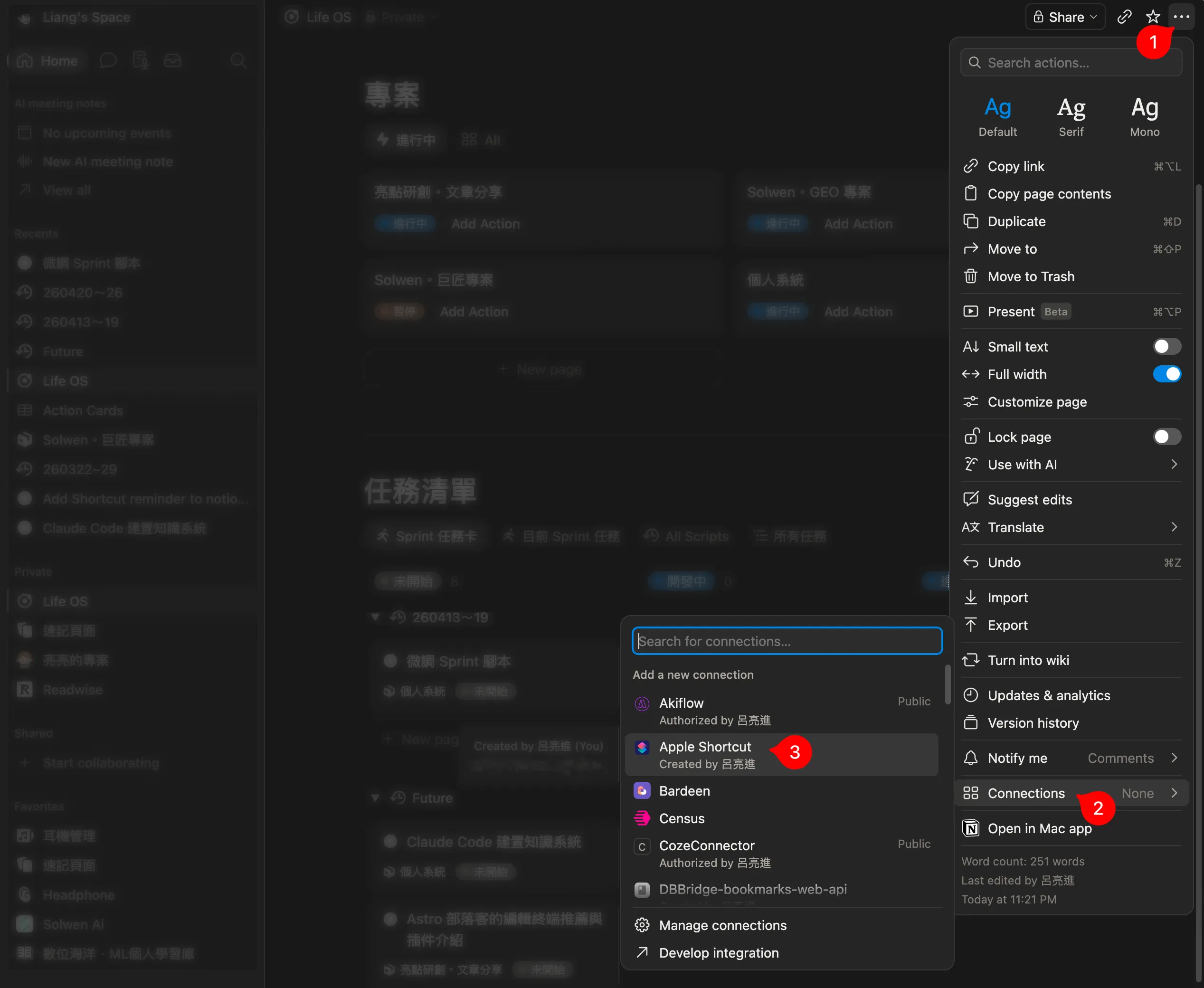在任務 DB 加上整合