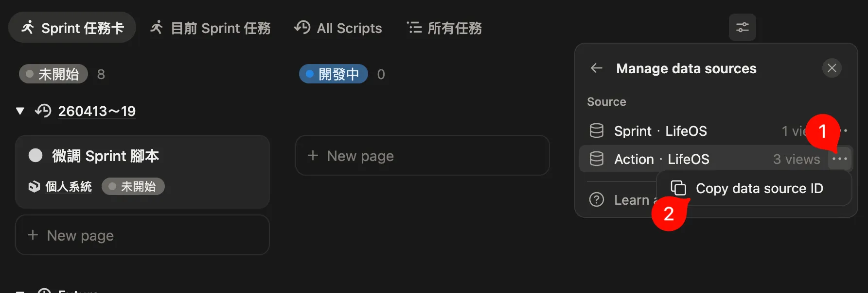 複製 data source ID