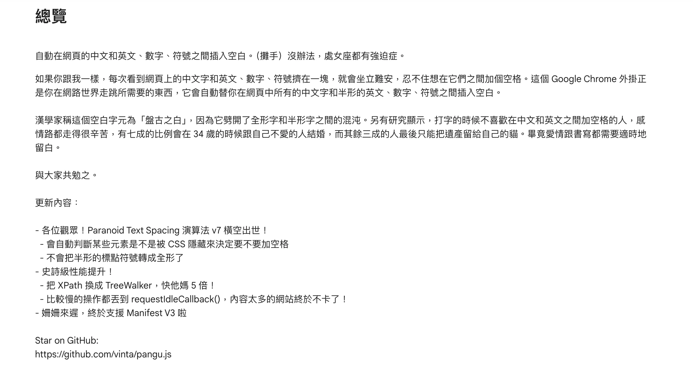 為什麼你們就是不能加個空格呢？