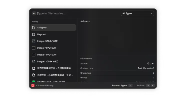 Raycast Clipboard History 剪貼簿歷史介面