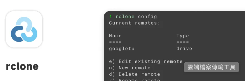 rclone