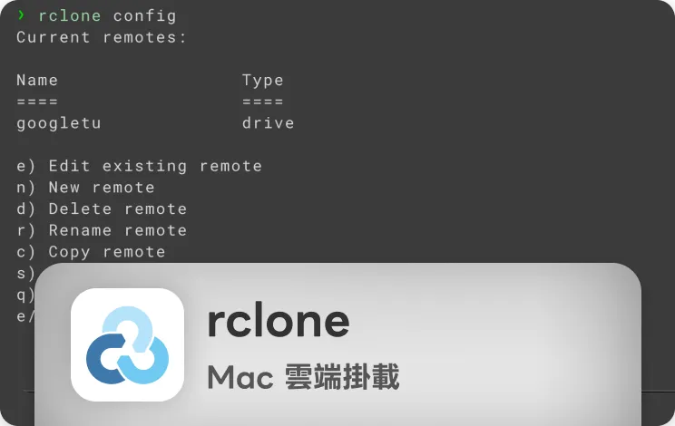 rclone
