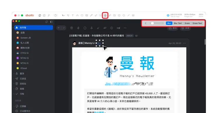 Shottr 馬賽克遮蔽工具