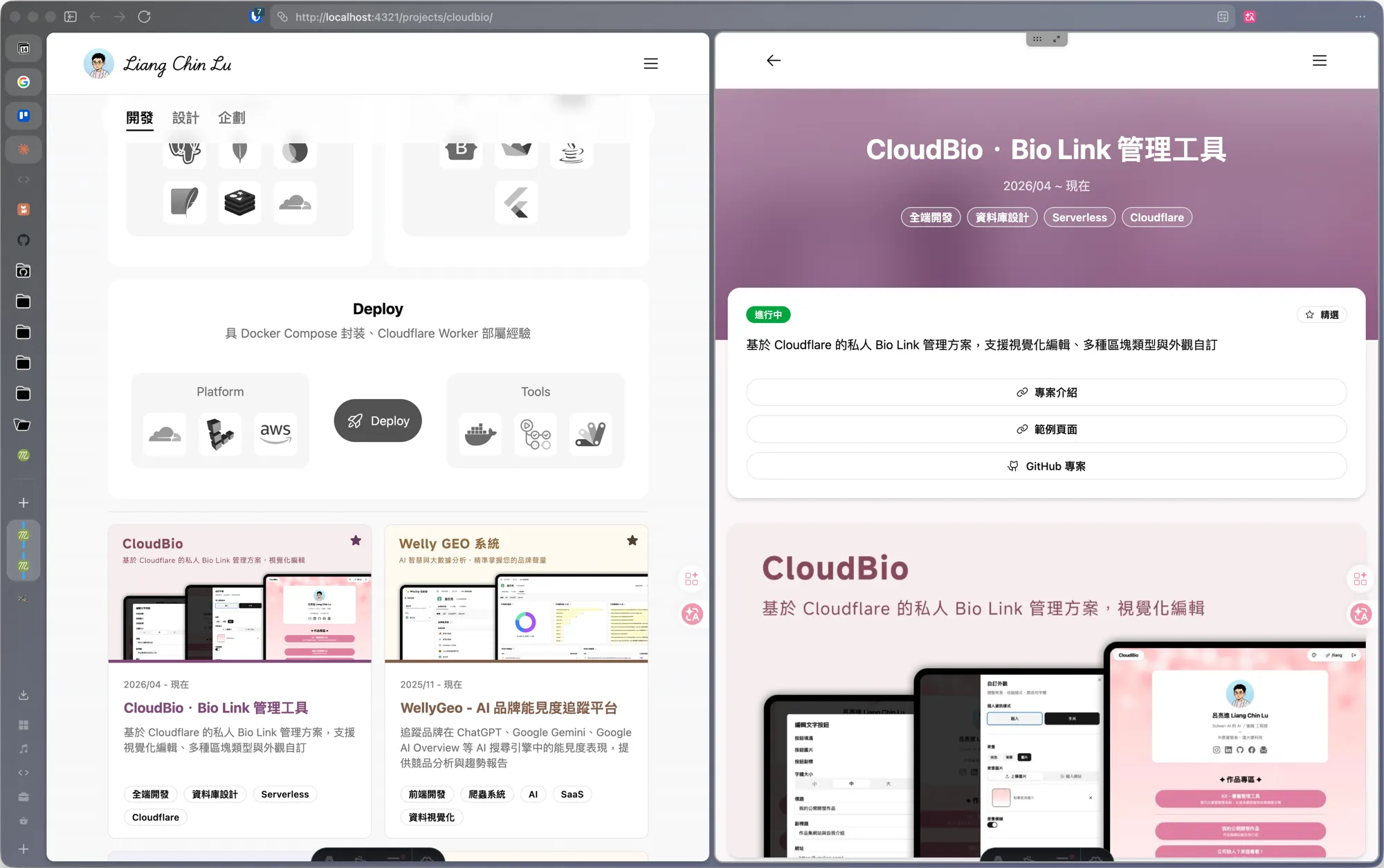 Zen Browser 的 Split View 分割視窗