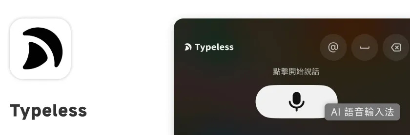 Typeless