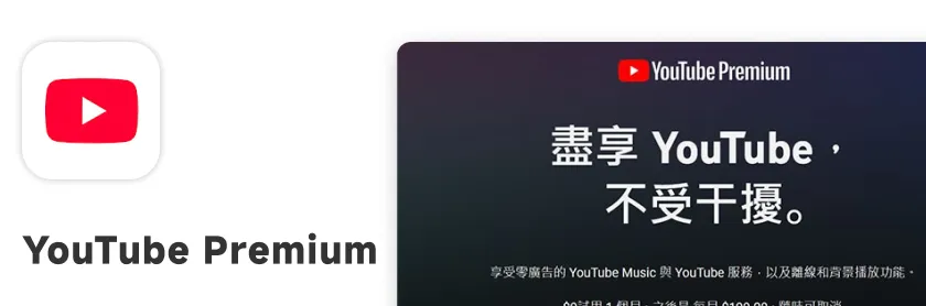 YouTube Premium